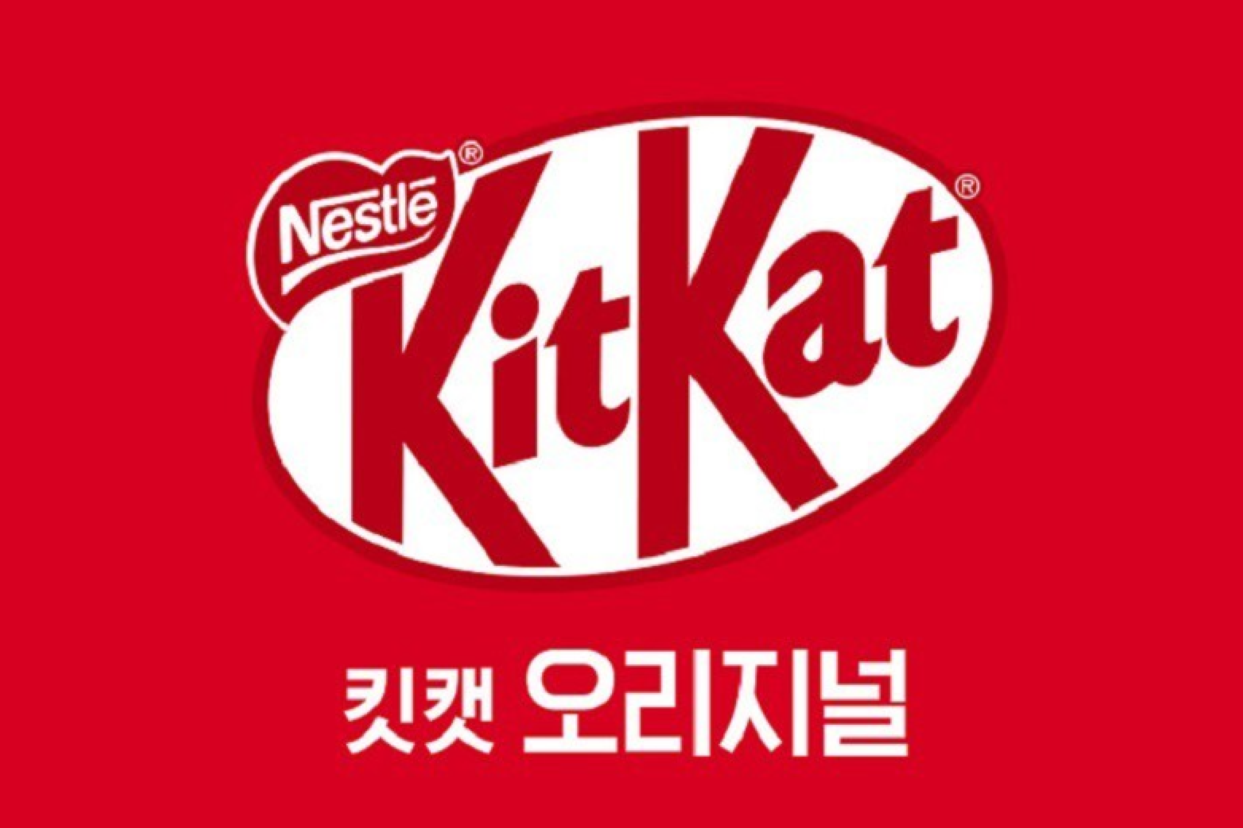 [KitKat 오리지널]달콤한 휴식이 필요한 순간OO으로 어디서나 즐겨보세요