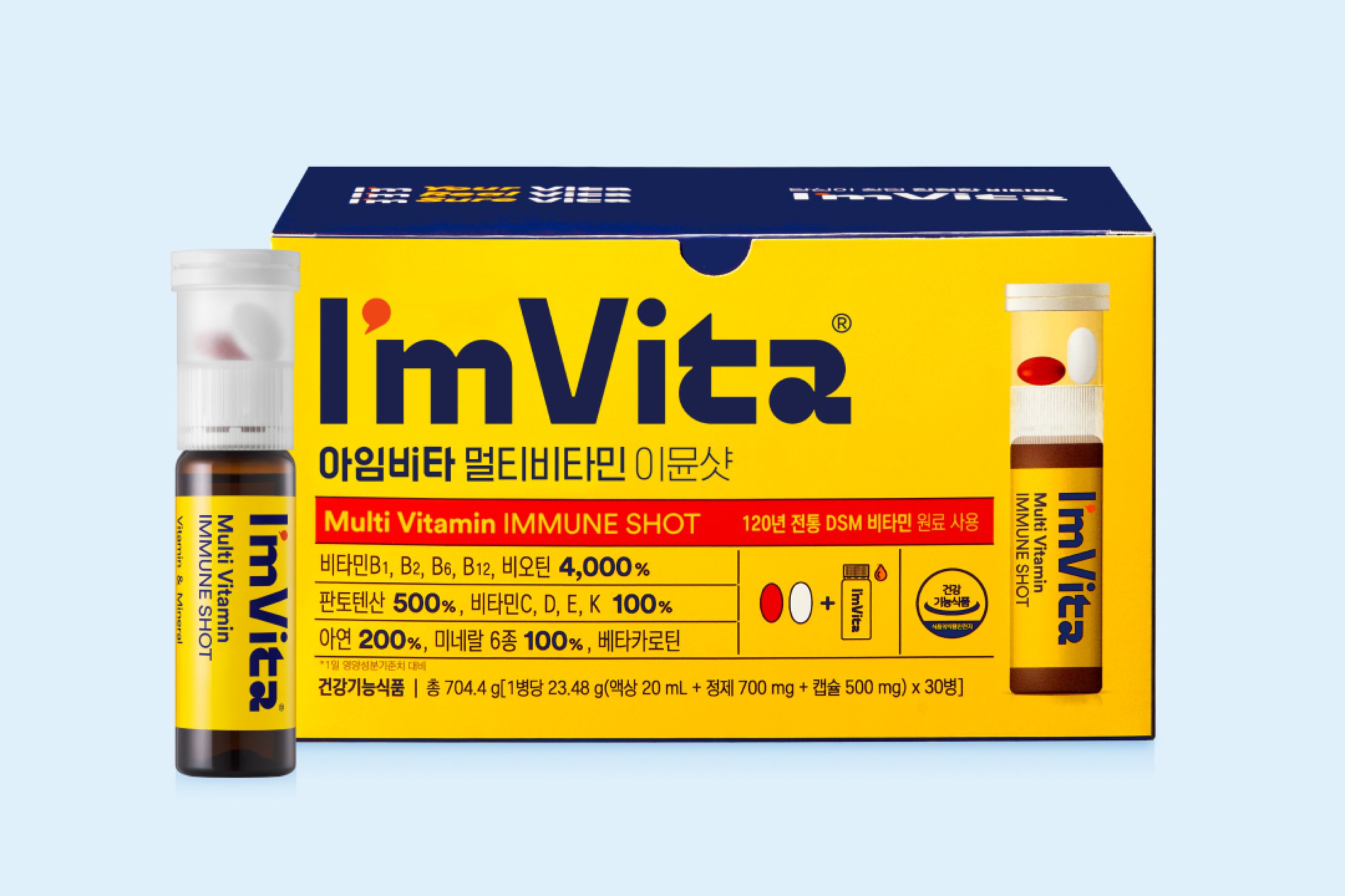 [아임비타 멀티비타민 이뮨샷]하루 1병에 가득 채운프리미엄 올인원 OO비타민