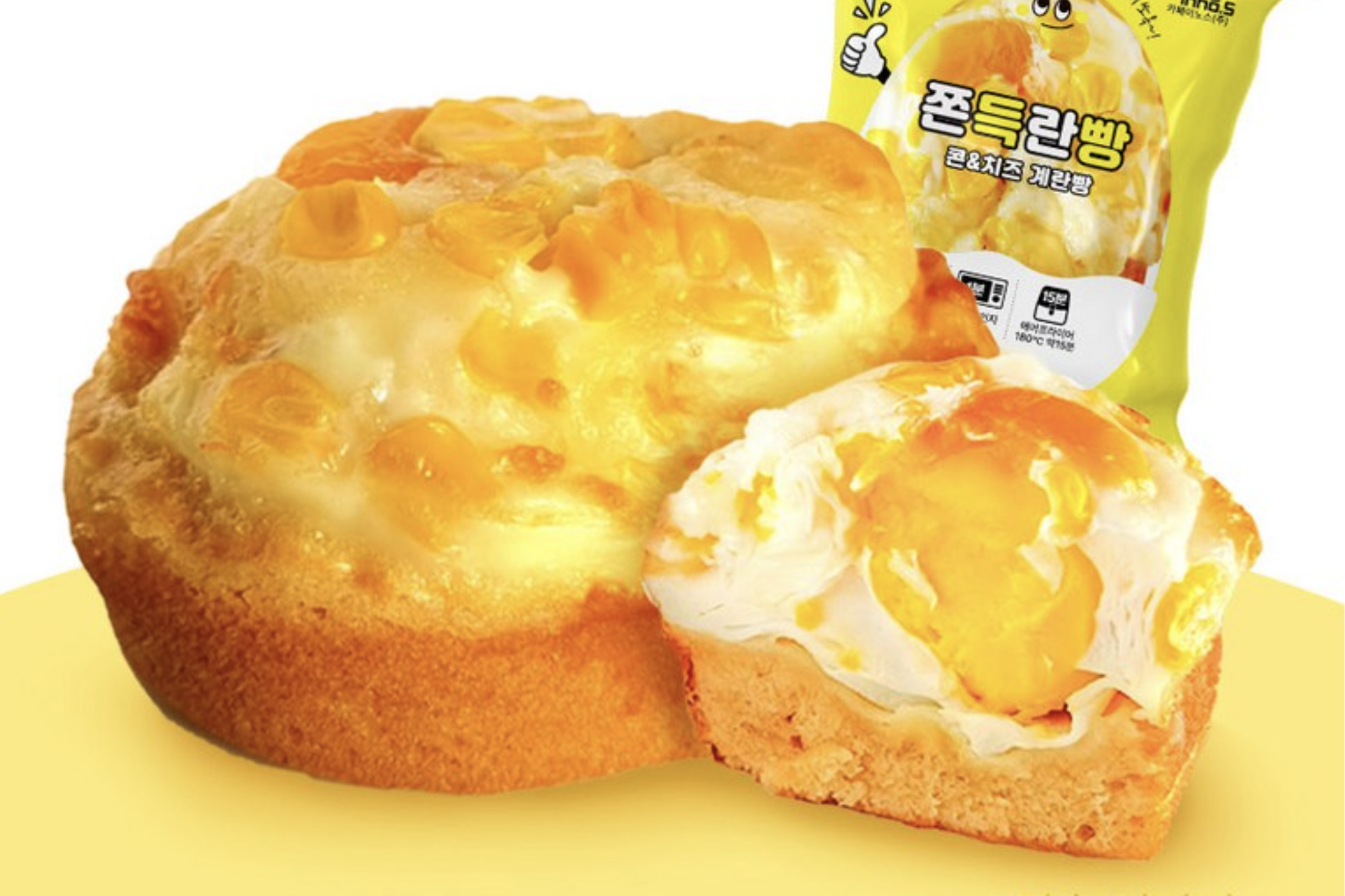 [쫀득란빵 베이컨 치즈 계란빵]길거리 OOO을집에서 간편하게!