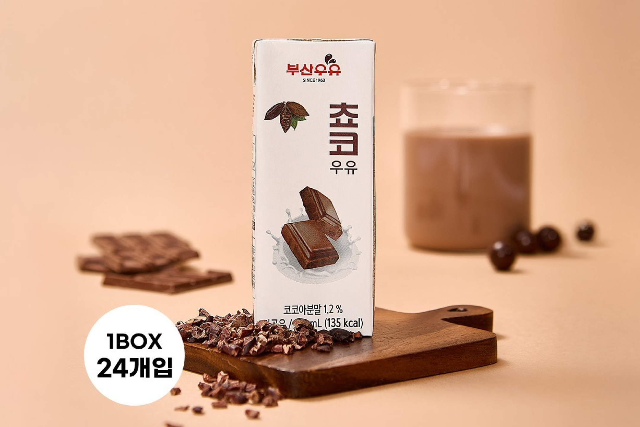 바르게 만든 신선함멸균 OO우유