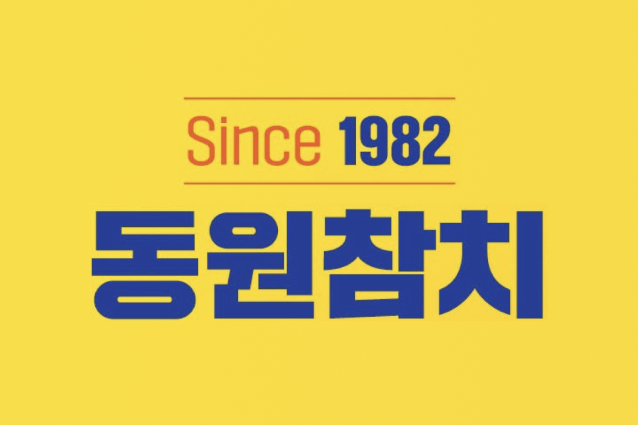 믿음의 한 캔,고단백 살코기 동원OO