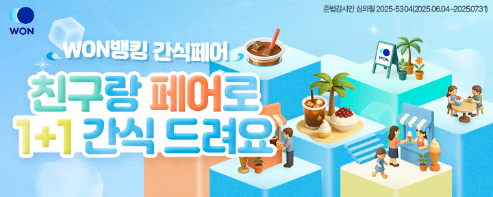 간식쿠폰을 공유하면 OO한 간식을 받을 수 있다.